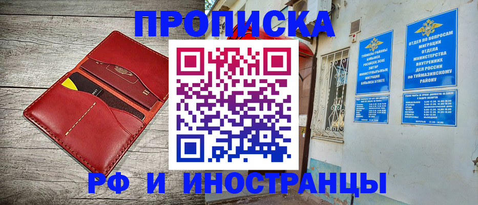 временная регистрация поиск в Железногорск-Илимском