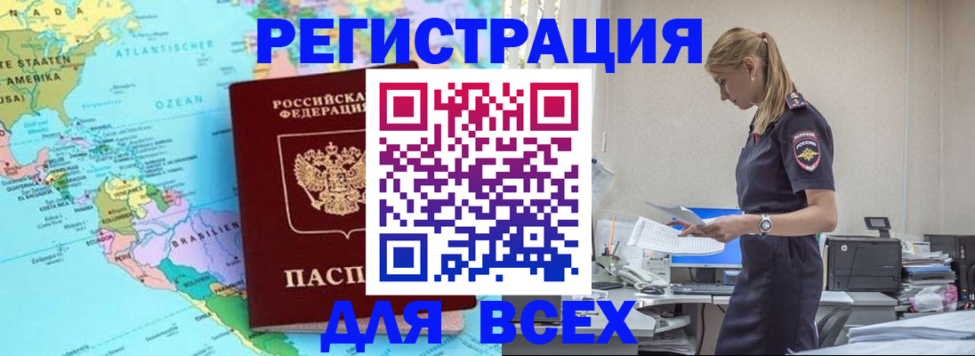 временная регистрация недорого в Железногорск-Илимском