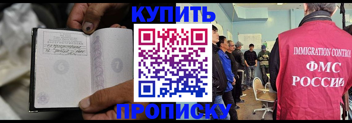 прописка иностранных граждан в Железногорск-Илимском