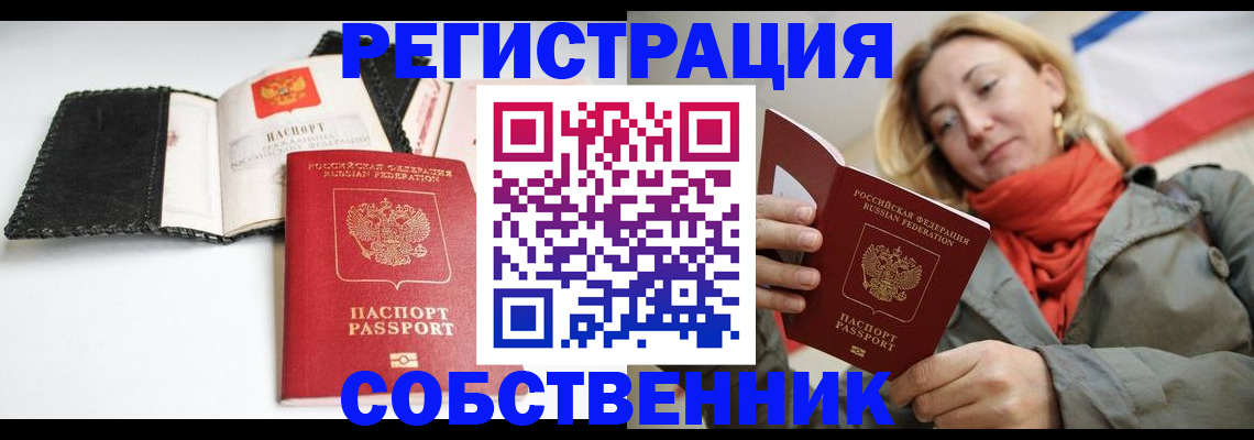 временная регистрация для всех в Железногорск-Илимском