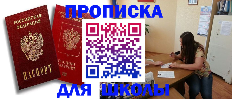 временная регистрация купить в Железногорск-Илимском