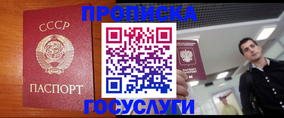 регистрация в Железногорск-Илимском