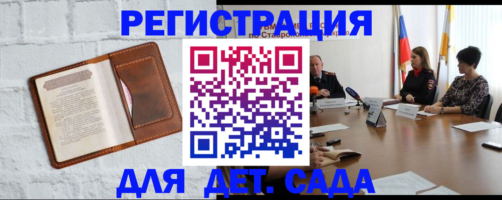 временная прописка в Железногорск-Илимском