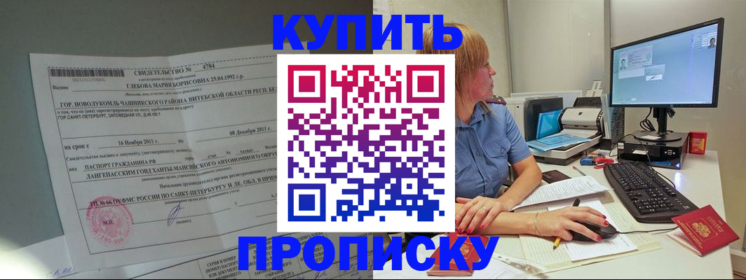 пропишу в квартире в Железногорск-Илимском