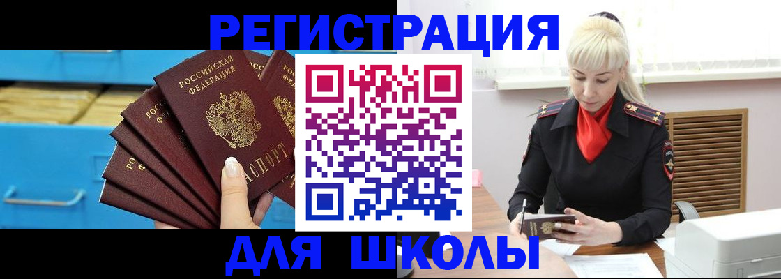 прописка иностранных граждан в Железногорск-Илимском