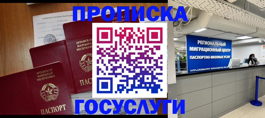 прописка от собственника в Железногорск-Илимском