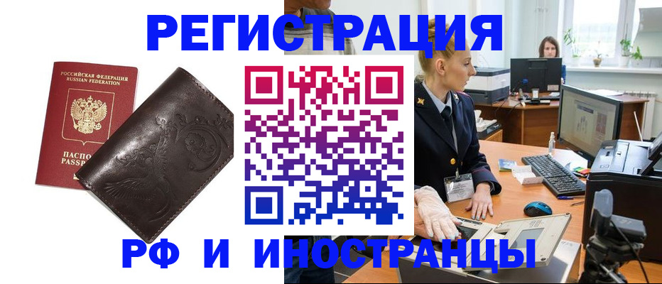 временная регистрация законно в Железногорск-Илимском