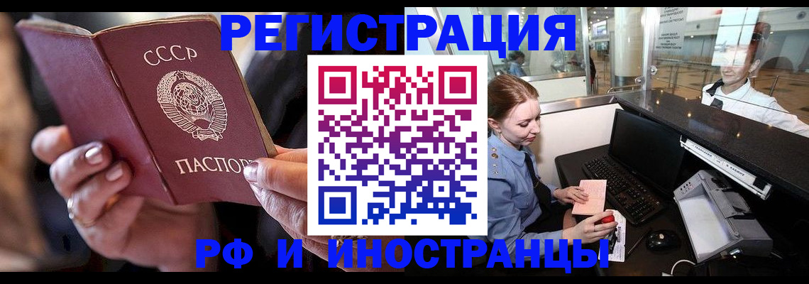 временная регистрация собственник в Железногорск-Илимском