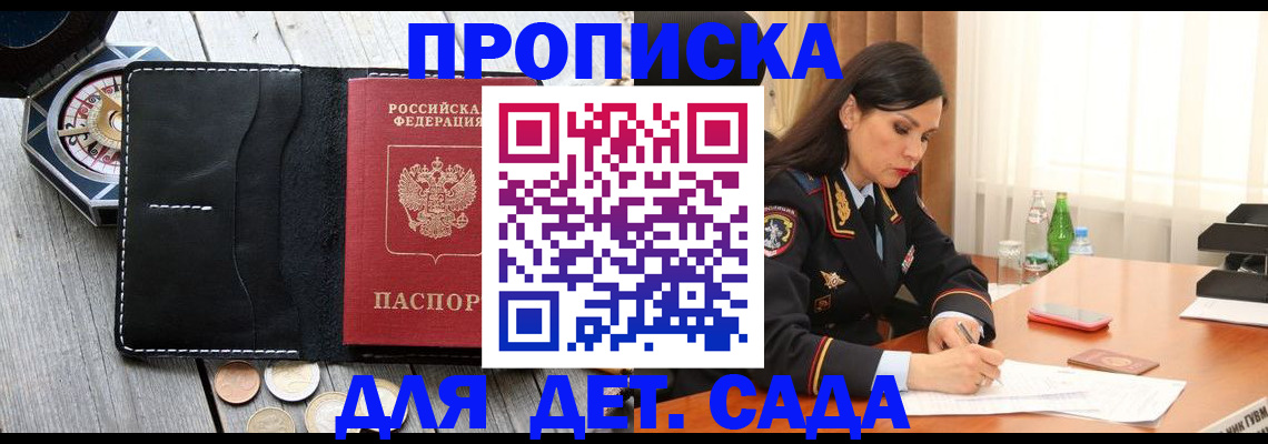 прописка штамп в Железногорск-Илимском